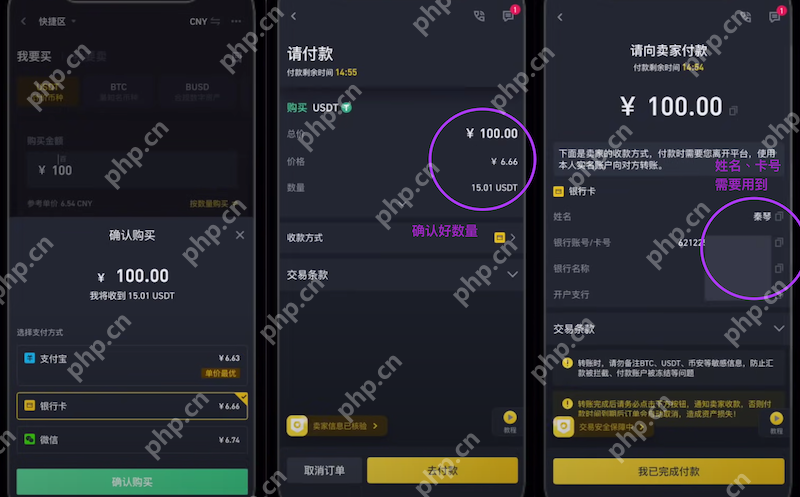 币安Binance安卓APP最新版v3.3.0下载注册指南 - php中文网